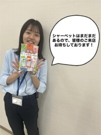 今月最後のお値引き頑張らせて頂きます！！